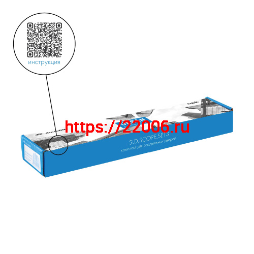 Комплект Armadillo (Армадилло) для раздвижных дверей SLD.Scope.SET3.soft close+roller/80 фото 2