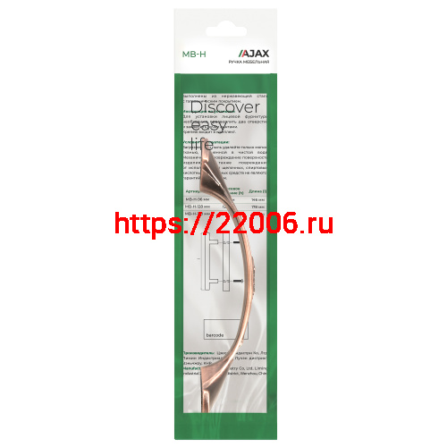 Ручка-скоба Ajax (Аякс) мебельная MB-H-001-128 мм AC медь фото 3