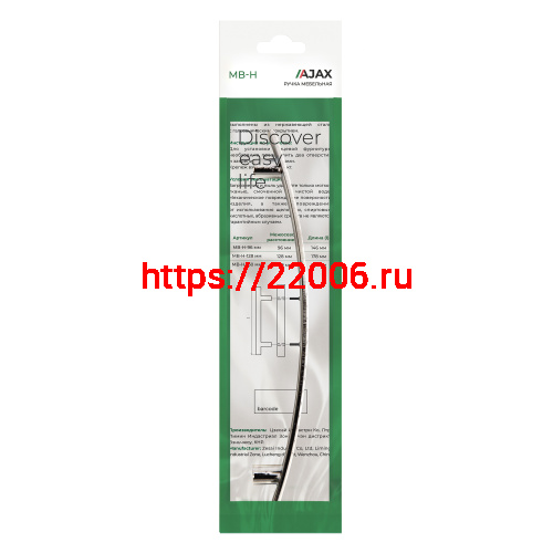 Ручка-скоба Ajax (Аякс) мебельная MB-H-003-96 мм SC сатин.хром фото 3 Ручка-скоба Ajax (Аякс) мебельная MB-H-003-96 мм SC сатин.хром фото 3