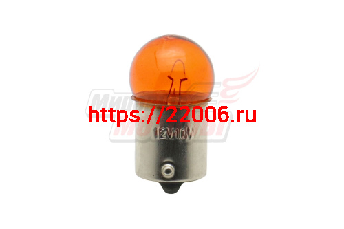 Лампа 12В 10Вт с цоколем Желтая (BA15s) Лампа 12В 10Вт с цоколем Желтая (BA15s)