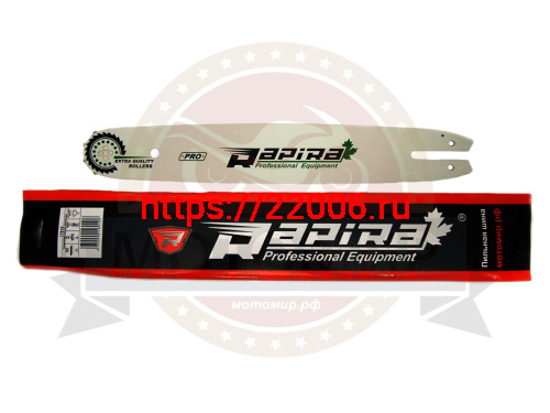 Шина RAPIRA 14" 1.3, 3/8, 50 зв. (35см.) (140SPEA074,140SDEA074) (на 180,250 штиль) Шина RAPIRA 14" 1.3, 3/8, 50 зв. (35см.) (140SPEA074,140SDEA074) (на 180,250 штиль)