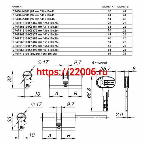Цилиндровый механизм Mottura (Моттура) под вертушку (дл. шток) CP4P613101С5 (92 мм/56+10+26) МАТ.НИКЕЛЬ фото 2 Цилиндровый механизм Mottura (Моттура) под вертушку (дл. шток) CP4P613101С5 (92 мм/56+10+26) МАТ.НИКЕЛЬ фото 2