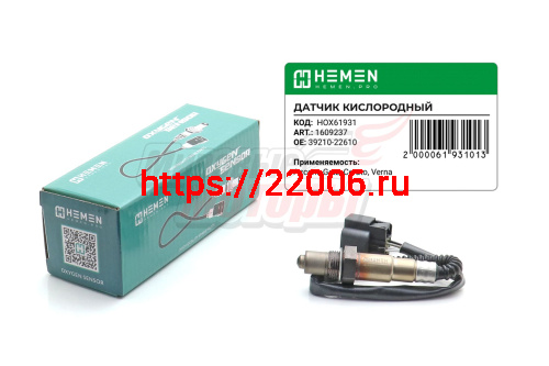 Датчик кислорода Accent, Getz, Cerato, Verna, Elantra до/после кат. (HOX61931) Датчик кислорода Accent, Getz, Cerato, Verna, Elantra до/после кат. (HOX61931)