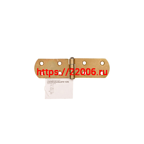 Петля Ajax (Аякс) французская LM/IN140x35x2FR YZN желтый цинк фото 3