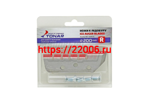 Ножи к ледобуру ЛР-200 (правое вращение) NLT-200R.SL Ножи к ледобуру ЛР-200 (правое вращение) NLT-200R.SL