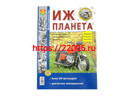 Книга Мотоциклы Иж. Устройство, техническое. обслуживание. Ремонт. Каталог деталей. Книга Мотоциклы Иж. Устройство, техническое. обслуживание. Ремонт. Каталог деталей.