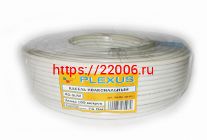 RG-6UW PLEXUS Кабель каоксиальный RG-6UW PLEXUS Кабель каоксиальный
