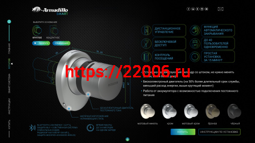 Электронный Armadillo (Армадилло) замок ROTATOR EL.RT01.01 СP хром фото 11