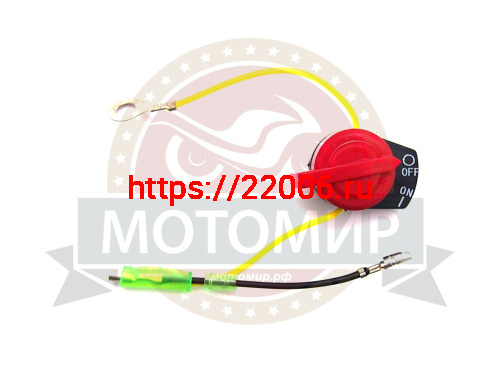Кнопка Стоп МБ-2М 7-5 с двумя проводами (для проводки 2 разъема) + провод МАССА