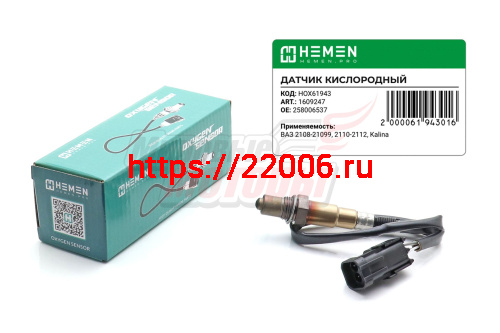Датчик кислорода ВАЗ 2108-21099, 110,111,112, Калина118/119, Приора2170,Niva 1.5/1.6/1.7 (HOX61943) Датчик кислорода ВАЗ 2108-21099, 110,111,112, Калина118/119, Приора2170,Niva 1.5/1.6/1.7 (HOX61943)