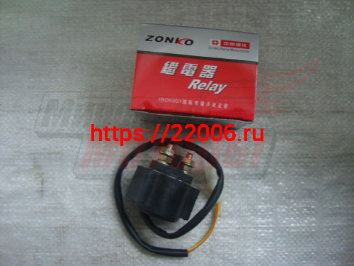 Реле электростартера ZONKO,Delta, Alpha, Zodiak, FT, Racer Lupus, WM Mantis, YB50QT-9