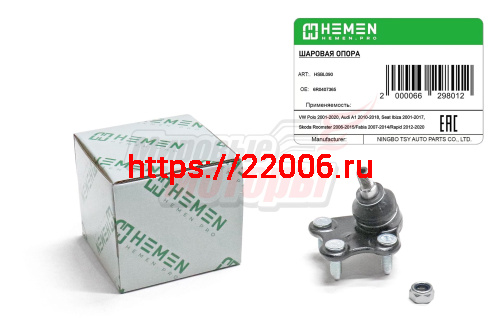 Опора шаровая левая VW Polo 01-, Audi A1 10-, Seat Ibiza 01-, Skoda Roomster 06-, Fabia 07-, Rapid 12- (HSBL090)