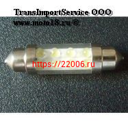 Лампа светодиодная (LED) 12V T11*41 (SV8,5) C5W 8LED синяя Лампа светодиодная (LED) 12V T11*41 (SV8,5) C5W 8LED синяя