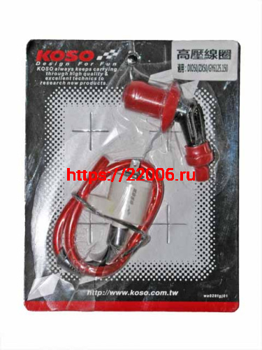 Катушка зажигания 139QMB, 152QMI, 157QMJ KOSO с колпачком Катушка зажигания 139QMB, 152QMI, 157QMJ KOSO с колпачком