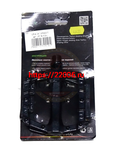 Педали Вело алюминий МТВ, на DU подшип. 91,5х98х16мм, ось 9/16" черные (VP 969 DU) фото 2 Педали Вело алюминий МТВ, на DU подшип. 91,5х98х16мм, ось 9/16" черные (VP 969 DU) фото 2
