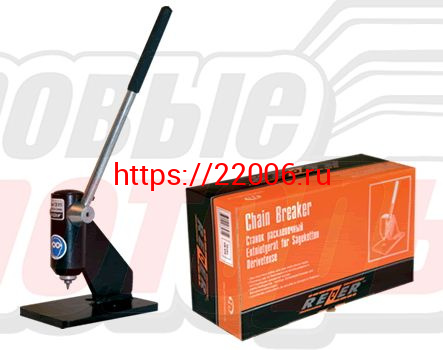 Станок REZER расклёпочный Станок REZER расклёпочный