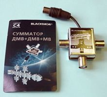 С4 BLACKMOR сумматор дмв+дмв+мв