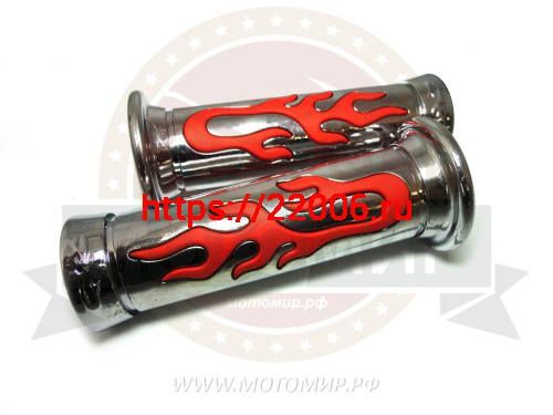 Ручки руля цветные 1767 Пламя Хром (пара) Хром Ручки руля цветные 1767 Пламя Хром (пара) Хром