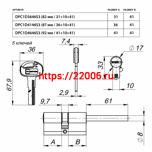 Цилиндровый Mottura (Моттура) механизм DPC1D4146 S3 (87 мм/36+10+41) САТИН.НИКЕЛЬ, 5+1кл. фото 2