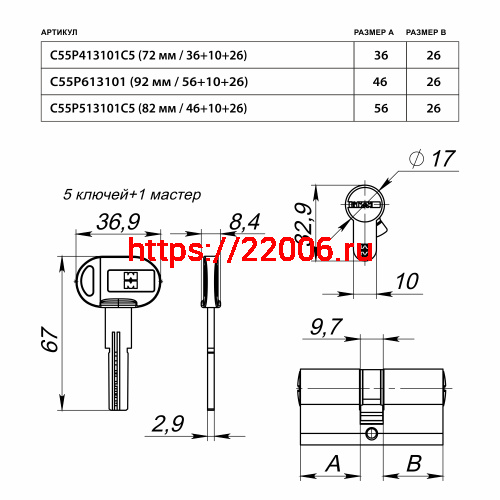 Цилиндровый механизм Mottura (Моттура) под вертушку (дл. шток) C55P613101 (92 мм/56+10+26), МАТ.НИКЕЛЬ фото 2 Цилиндровый механизм Mottura (Моттура) под вертушку (дл. шток) C55P613101 (92 мм/56+10+26), МАТ.НИКЕЛЬ фото 2