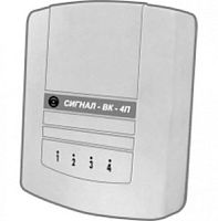 Сигнал-ВК-4П прибор охр.-пож. 4-лучевой