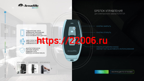 Брелок Armadillo (Армадилло) управления RC.RT01.04 BL черный фото 2