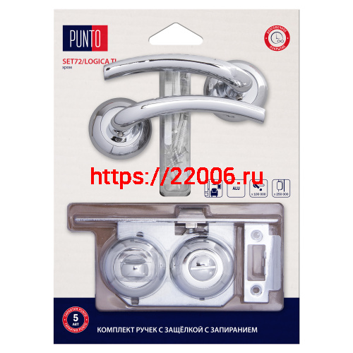 Комплект ручек Punto (Пунто) с защелкой c запиранием LM/A SET72R.TL54.LOGICA/HD CP-8 хром
