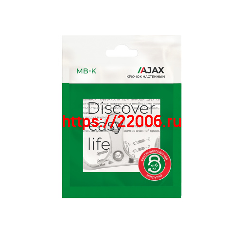 Крючок Ajax (Аякс) настенный MB-K-004 PB золото фото 3