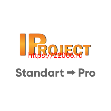 Расширение до IPROJECT PRO Расширение до IPROJECT PRO