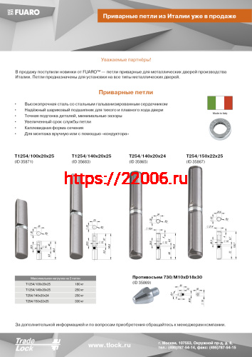 Переходник Fuaro (Фуаро) на квадрат ADAPTER 8/9 (ACS 8/9) фото 2 Переходник Fuaro (Фуаро) на квадрат ADAPTER 8/9 (ACS 8/9) фото 2