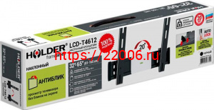 Holder LCD-T4612-B кронштейн Holder LCD-T4612-B кронштейн