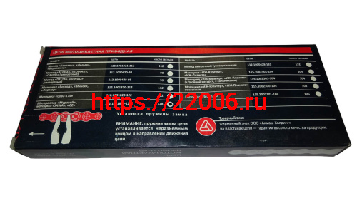 Цепь (428) -128 зв. ПР 12.7-18,2 ( 112.1001820-128 ) (уп. 20 шт.) Муравей , CZ, JAWA г. Киров фото 3 Цепь (428) -128 зв. ПР 12.7-18,2 ( 112.1001820-128 ) (уп. 20 шт.) Муравей , CZ, JAWA г. Киров фото 3