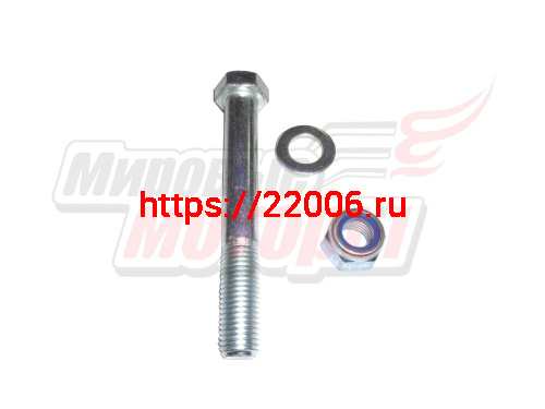 Ось колеса тачки садовой, M16*120мм с гайкой и шайбой