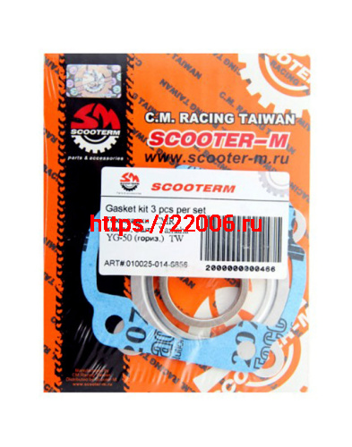Набор прокладок ЦПГ CMR Yamaha YG-50 (гориз.) (3 штуки в комплекте) TW Набор прокладок ЦПГ CMR Yamaha YG-50 (гориз.) (3 штуки в комплекте) TW