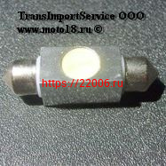 Лампа светодиодная (LED) 12V T11*36 (SV8.5х39) 1SMD 1W яркая синяя. Для ВАЗ классики в салон Лампа светодиодная (LED) 12V T11*36 (SV8.5х39) 1SMD 1W яркая синяя. Для ВАЗ классики в салон