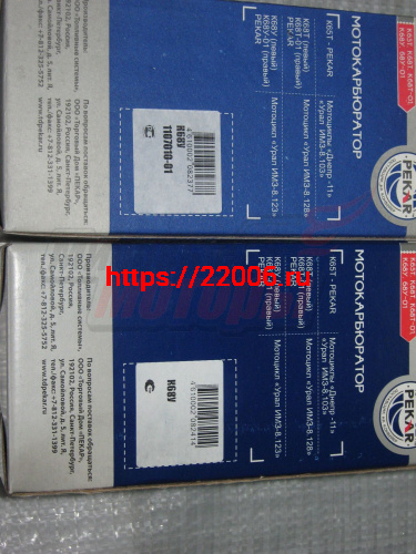 Карбюратор К68У (левый) + К68У-01 (правый) (ПАРА) (Россия, ПЕКАР) (продаются только парами) Карбюратор К68У (левый) + К68У-01 (правый) (ПАРА) (Россия, ПЕКАР) (продаются только парами)