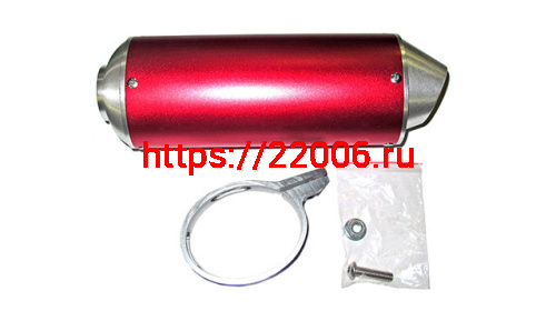 Глушитель эллипс красно-серый с кронштейном 32мм Глушитель эллипс красно-серый с кронштейном 32мм
