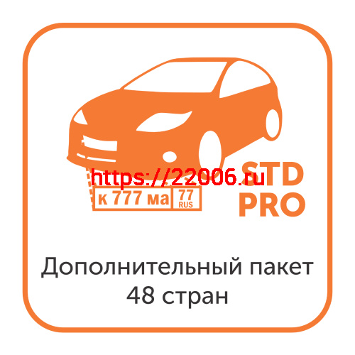 Доп. пакет 48 стран для модуля распознавания автомобильных номеров Satvision Smart Systems (только для редакций STD и PRO)