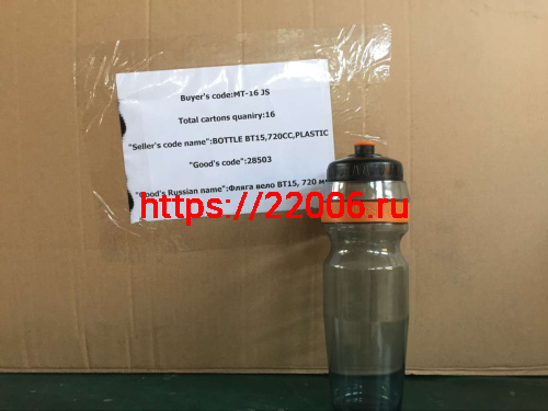 Фляга вело 720мл, серая, прозрачная CIGNA (DC-BT15) Фляга вело 720мл, серая, прозрачная CIGNA (DC-BT15)