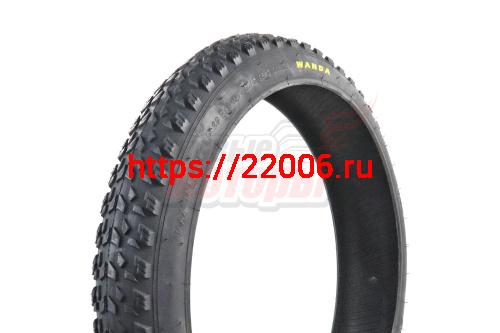 Велопокрышка 26"х 4,00 (P1258) WANDA Велопокрышка 26"х 4,00 (P1258) WANDA