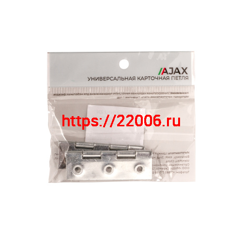 Петля Ajax (Аякс) карточная универсальная LM/IN30x50x1U ZN цинк (2 шт) фото 3