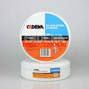 RG-6SAT-Optima CADENA Кабель каоксиальный RG-6SAT-Optima CADENA Кабель каоксиальный