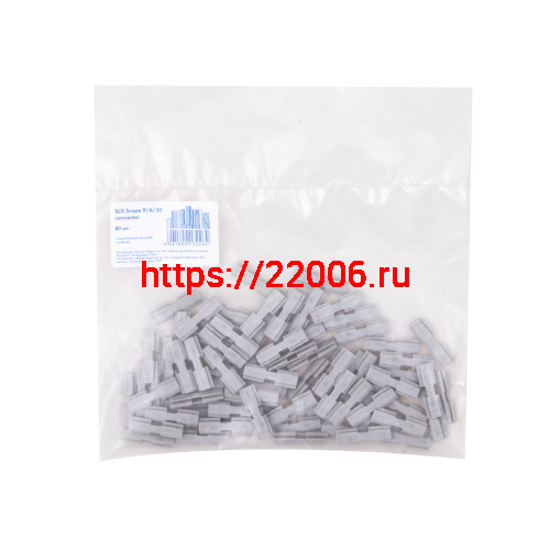 Соединительный Armadillo (Армадилло) кронштейн профилей SLD.Scope 9/6/30 connector (80 pcs) фото 2