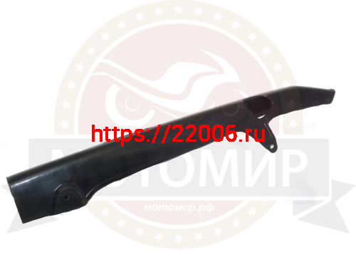 Кожух цепи YBR125