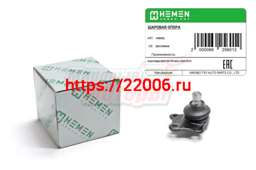 Опора шаровая Ford Fiesta 02-, Fusion 02- (HSB082) Опора шаровая Ford Fiesta 02-, Fusion 02- (HSB082)