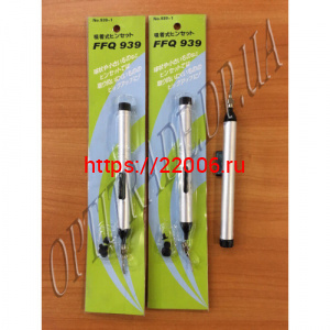 FFQ-939 Вакуумный пинцет FFQ-939 Вакуумный пинцет