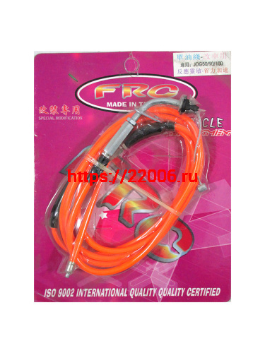 Трос газа Yamaha JOG красный тюнинг Трос газа Yamaha JOG красный тюнинг