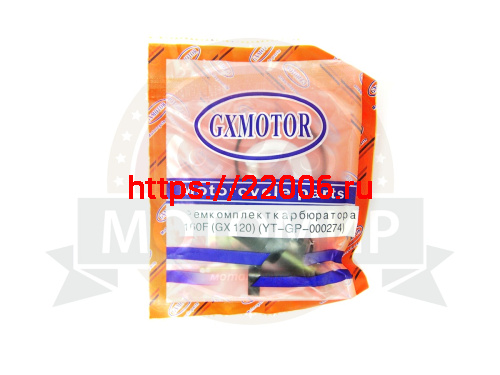 Ремкомплект карбюратора 160F (GX 120) (YT-GP-000274) Ремкомплект карбюратора 160F (GX 120) (YT-GP-000274)